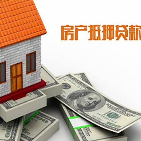 临朐按揭房抵押贷款逾期怎么办?