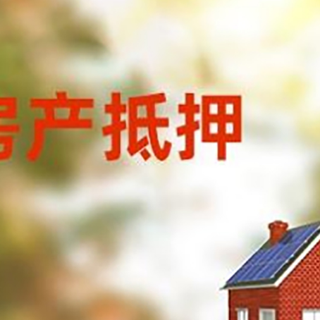 临朐房屋抵押贷款需要房产证吗？