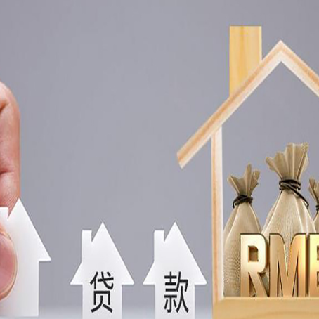 临朐助贷中介公司新渝启服靠谱